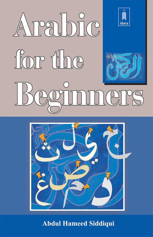 Arabic for the Beginners – Urdu Idara